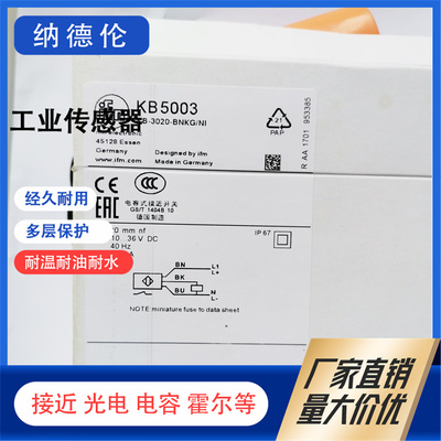全新易福门KB5003接近开关传感器