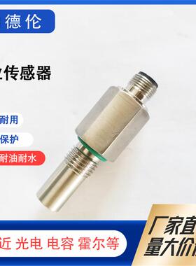 DW-AS-503 501-P20G-LH DW-AD-501 503-P20G-LH接近开关传感器
