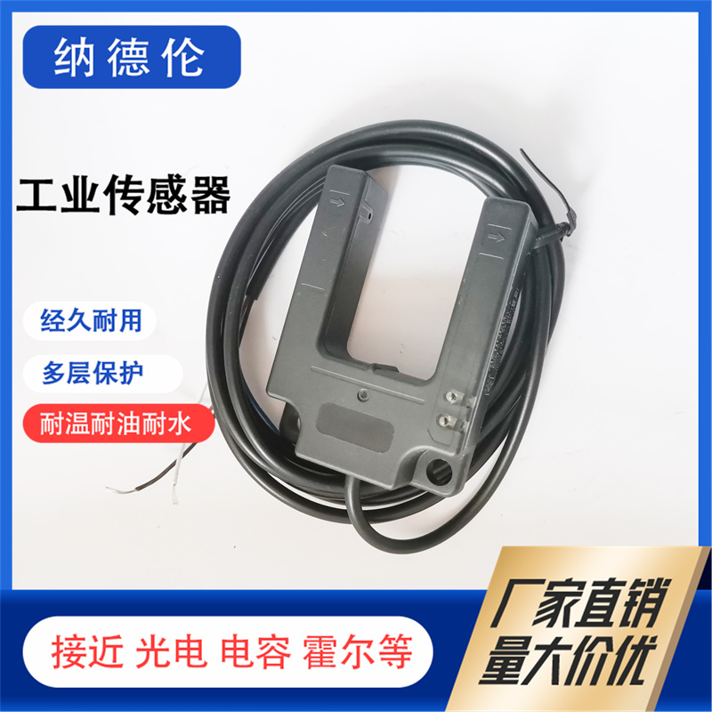 SHU30-M31DNP-F电梯平层光电开关