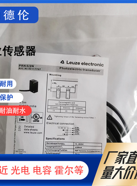 HT5.1/2 FT5.3/2N HT5.1/4 ET5.3/2N  PRK5/4P HT5B/2 光电传感器