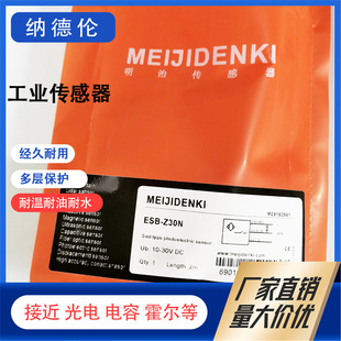 ESB D30P X09N S08N D70N Z30N D30N PTV X09P PTE 光电传感器PTZ