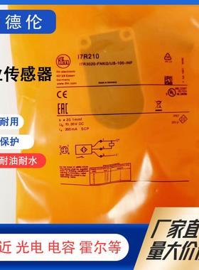 易福门I7R213 I7R209 17R205 I7R207 I7R203 I7R210环形开关实拍