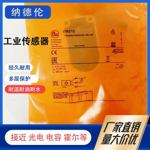 ifmI7R213I7R20917R205传感器