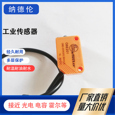 ifm/易福门光电开关O6E201传感器