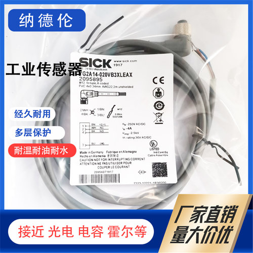 全新YG2A14-020UB3XLEAX连接线