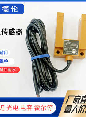 双木全新现货 E3S-GS3E4 E3S-GS30E4 E3S-GS30B4/E2U槽型光电开关