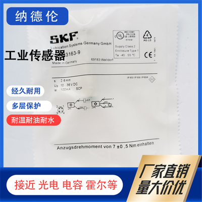 传感器234-13163-913263-1