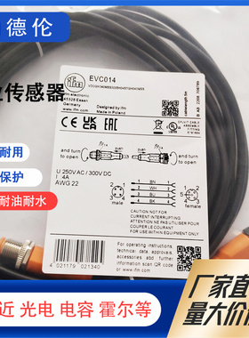 易福门连接线EVC011 EVC012 EVC013 EVC014 EVC015 016 017 018