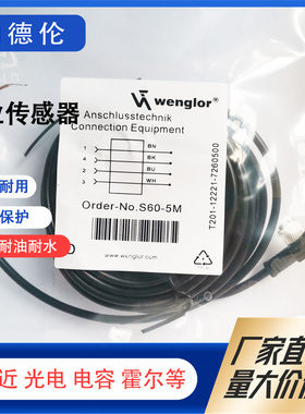 S60-5M S23-5M S23-5MPUR S27-10M S27-2M S27-2MPUR S23-3M 线缆