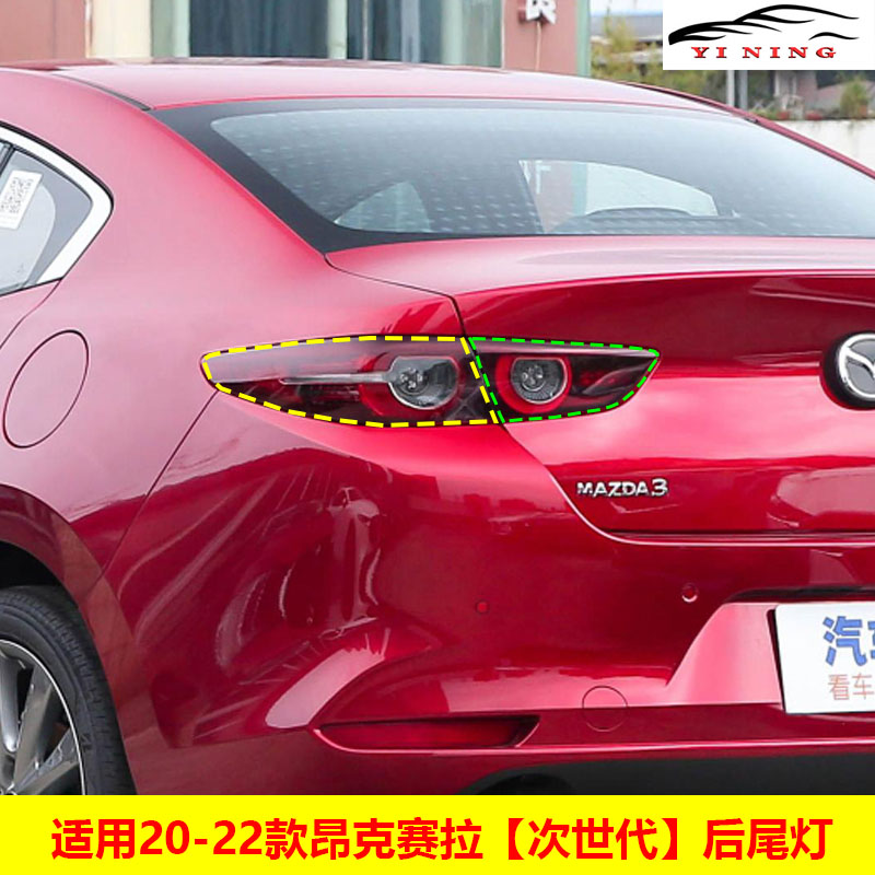 马自达昂克赛拉后尾灯刹车灯顺丰