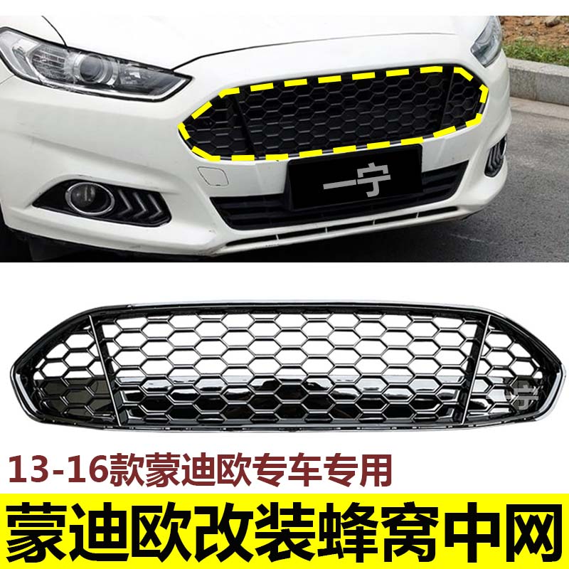 原装品质蜂窝中网福特顺丰包邮