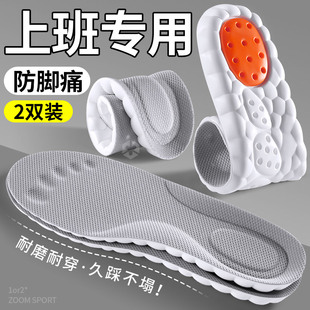 上班久站不累鞋垫长时间站立神器高弹力防脚痛加厚减震超软久站