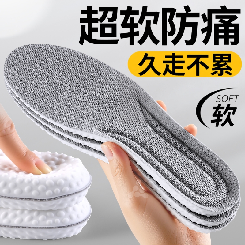 超软防痛鞋垫2025新款久走不累