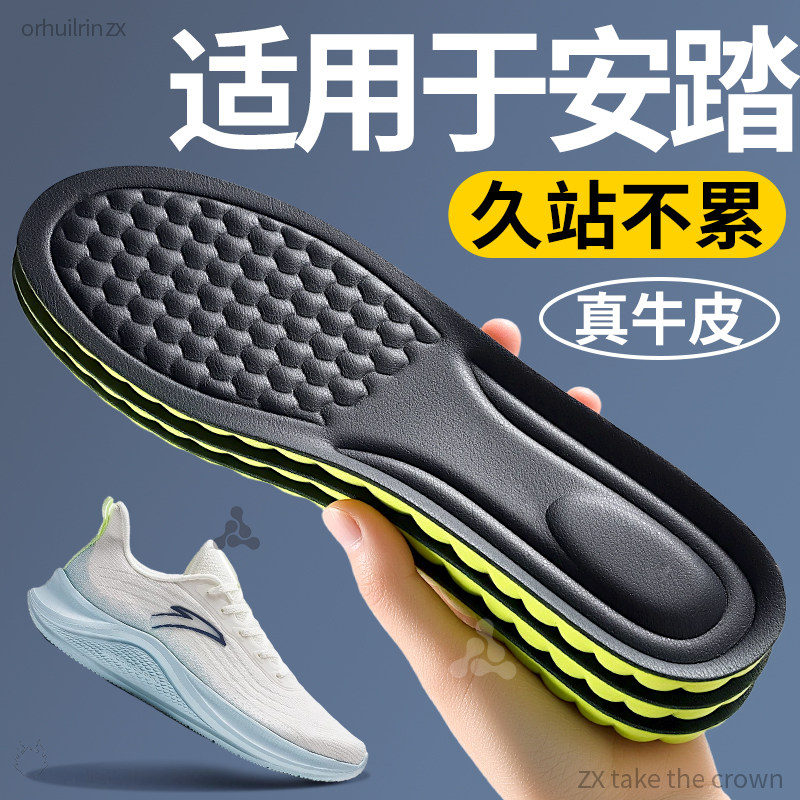 适用于安踏鞋垫子男款女士篮球运动跑步鞋久站不累软底舒适真牛皮