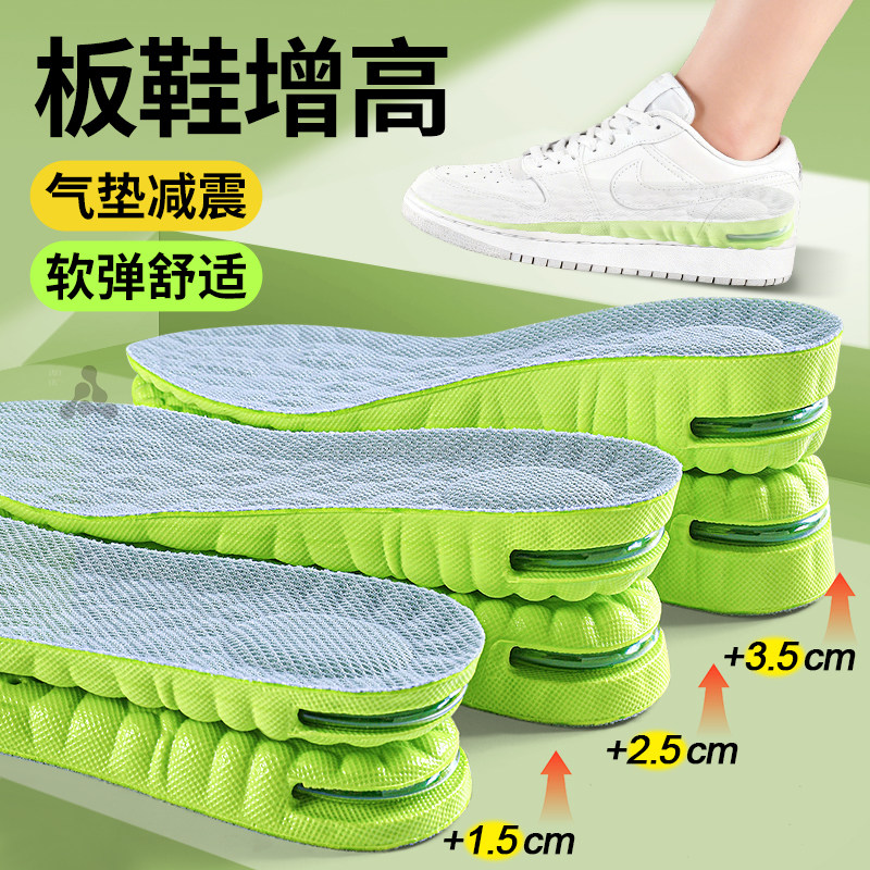 板鞋增高垫气垫男生运动减震女软底舒适高弹力加厚加高内增高鞋垫