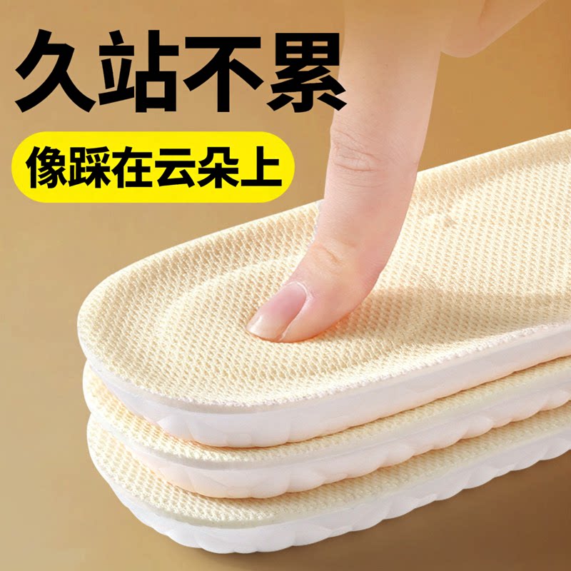 女士久站不累鞋垫舒适软底不累脚