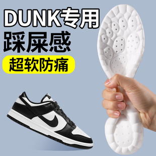 适用于nikedunk鞋垫鞋垫男士超软防痛踩屎感减震久站不累