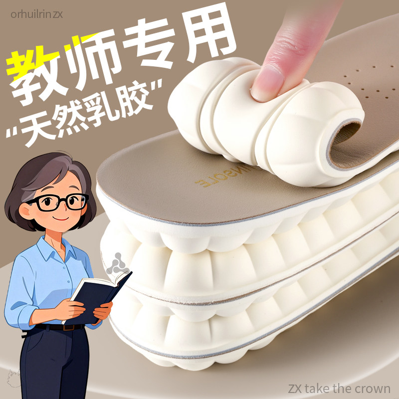 教师专用鞋垫久站不累脚软底