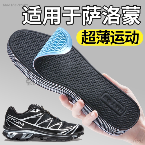 适用于萨洛蒙鞋垫xt6男款女士