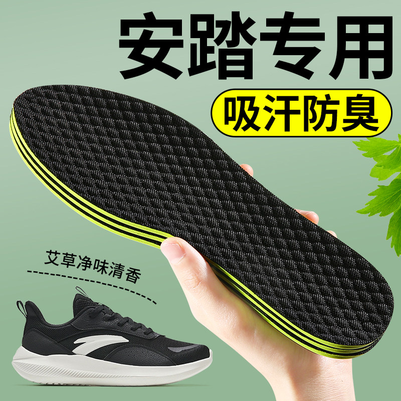 艾草除臭鞋垫透气吸汗防臭