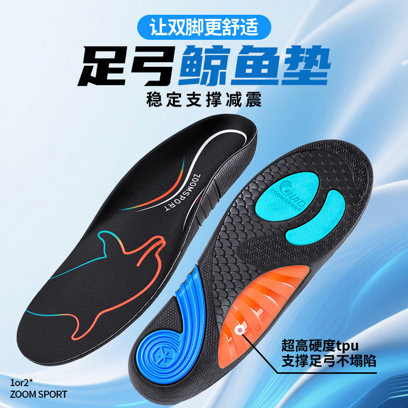 高弓足矫正鞋垫扁平足弓支撑直腿