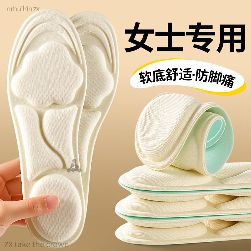 女士专用鞋垫子女款防脚痛不累脚