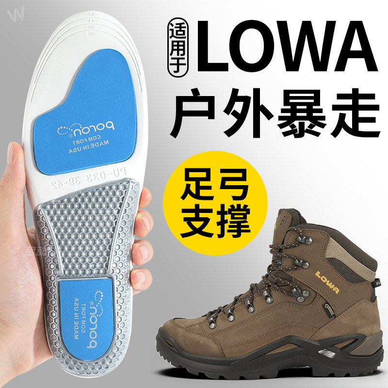 适用于LOWA鞋垫户外徒步暴走装备
