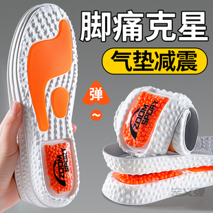 加厚防痛鞋垫运动气垫减震缓冲高弹力软弹久站不累脚超级舒服回弹