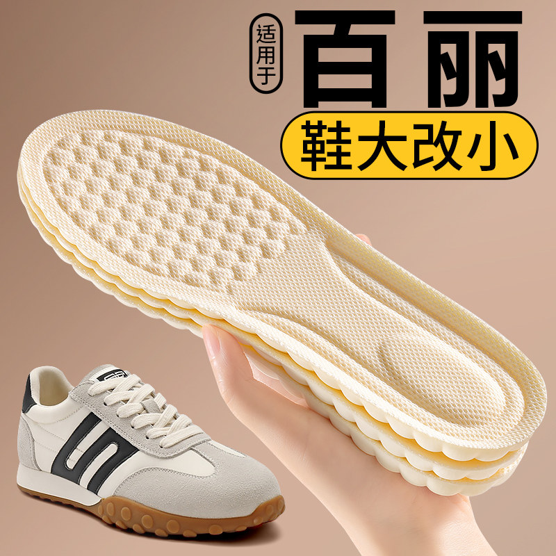 适用于百丽专用鞋垫鞋大改小神器填充一码半码软底舒适久站不累脚,服饰配件/皮带/帽子/围巾,鞋垫,淘宝优惠券,粉丝福利购,淘宝优惠卷