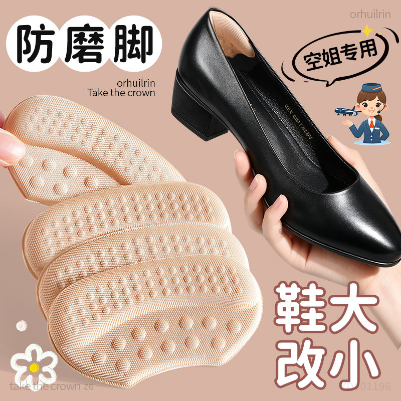 空姐专用鞋内防磨脚贴买大改小
