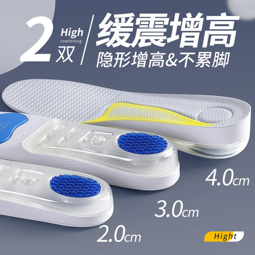 减震增高鞋垫运动气垫高品质