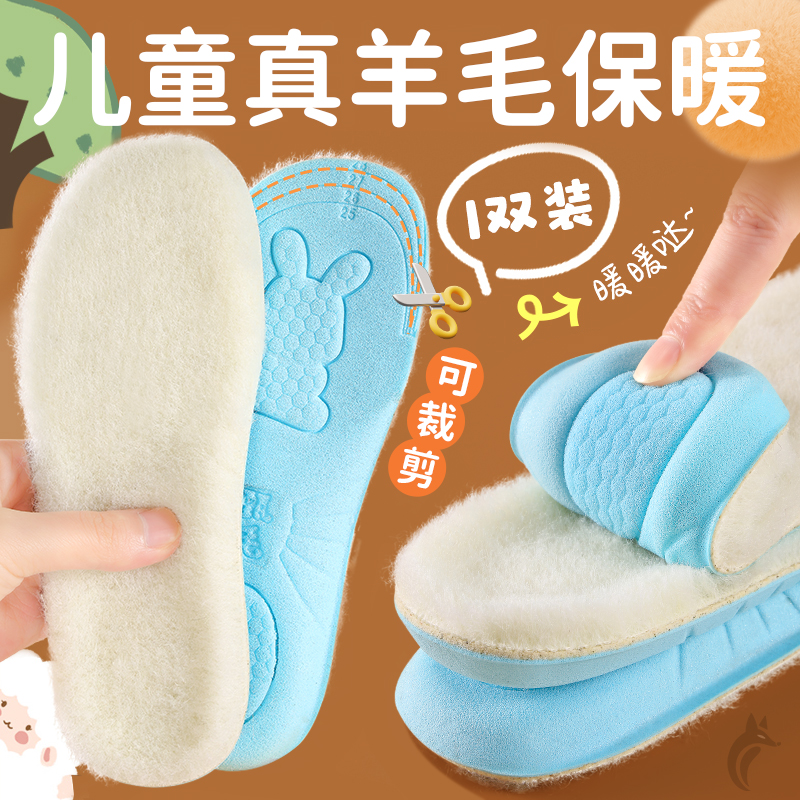 宝宝婴儿童鞋垫子可裁剪羊绒保暖