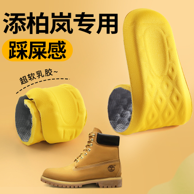 添柏岚大黄靴乳胶鞋垫超软防痛
