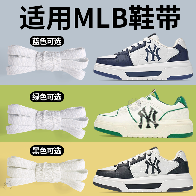 适用于mlb鞋带白米色老爹鞋