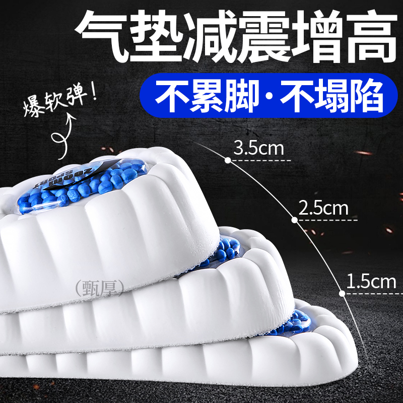 气垫增高鞋垫运动减震不累脚隐形