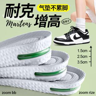 适用于耐克增高鞋垫nike运动板鞋aj1气垫减震久站不累内增高垫
