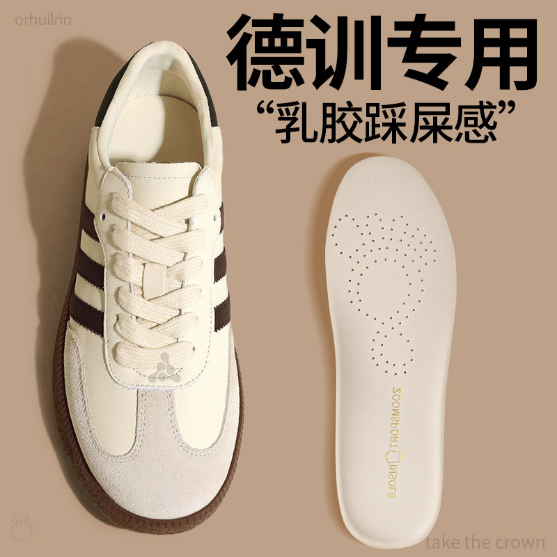 德训专用鞋垫天然乳胶特厚男款女新款冬踩屎感软底超软久站不累