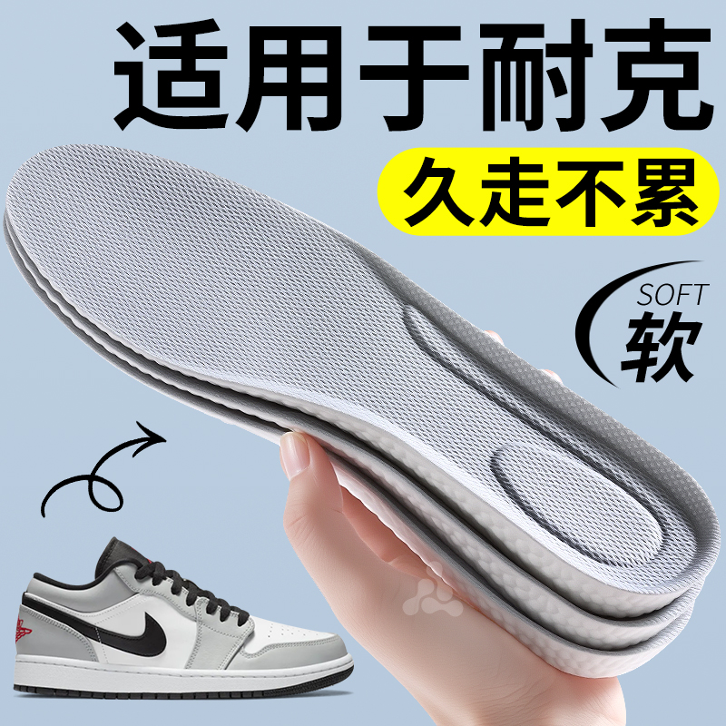 适用于耐克鞋垫久走久站不累神器