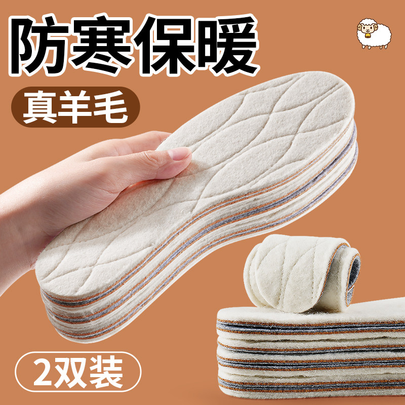 防寒保暖鞋垫真纯羊毛毡皮毛一体秋冬季男女士加绒加厚防臭东北