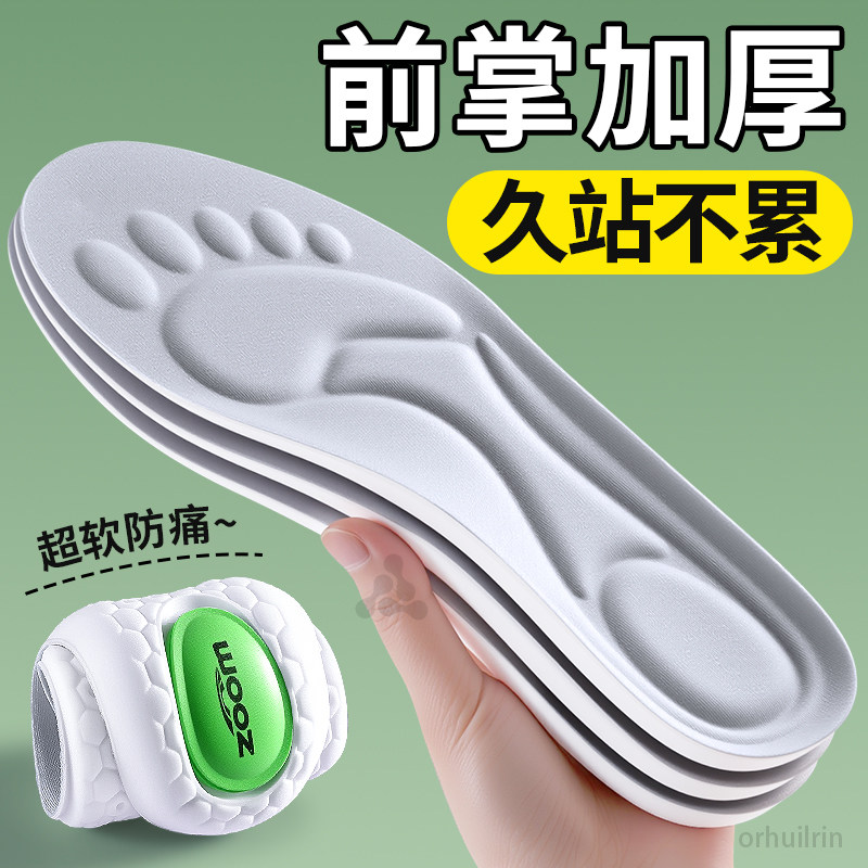 前掌加厚鞋垫防痛超软久站不累脚