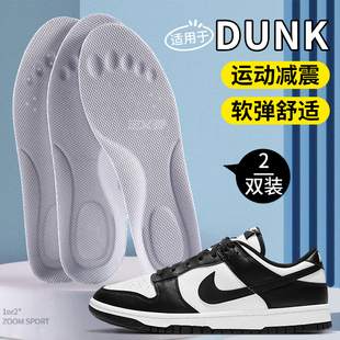 适用于耐克nikedunk鞋垫板鞋运动减震软弹舒适男款青少年学生男士