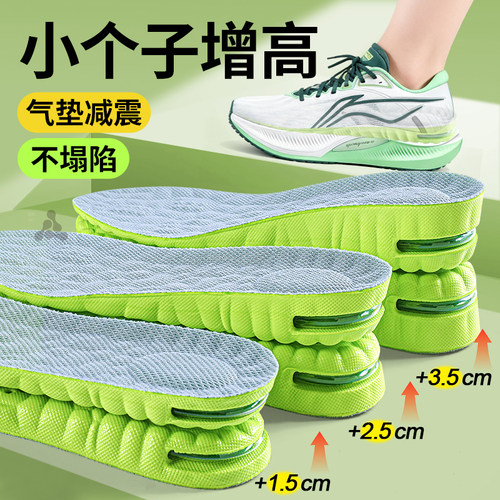 增高鞋垫小个子不累脚隐形新款