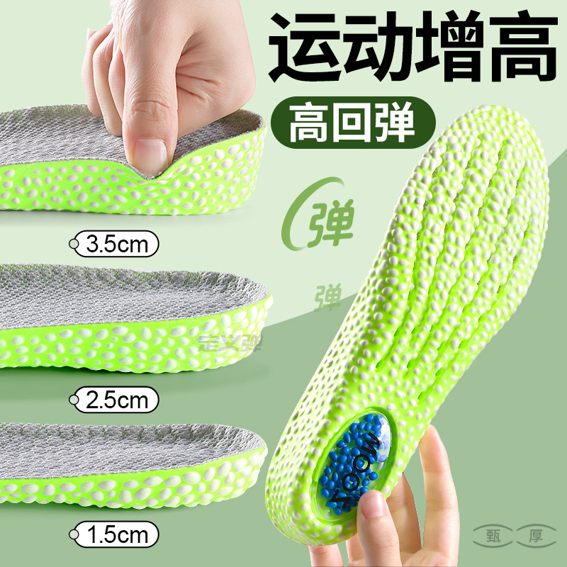 运动增高鞋垫气垫减震内增高隐形