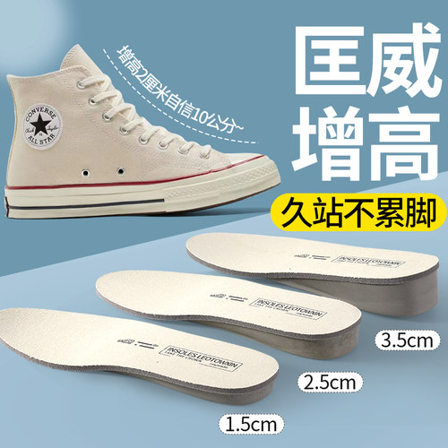 适用于匡威增高鞋垫小个子不累脚