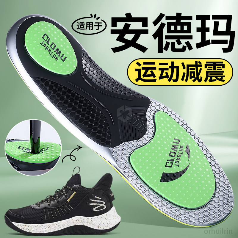 适用于安德玛鞋垫篮球鞋男款专用专业运动气垫减震高弹力防脚痛,服饰配件/皮带/帽子/围巾,鞋垫,淘宝优惠券,粉丝福利购,淘宝优惠卷