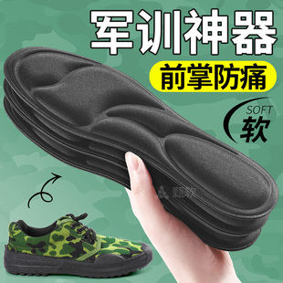 军训专用鞋垫男款前脚掌踩屎感超软防痛久站不累女士加厚舒适缓震