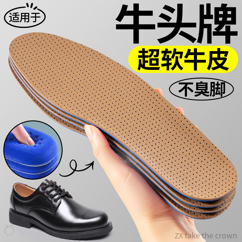 适用于牛头牌鞋垫男士吸汗防臭