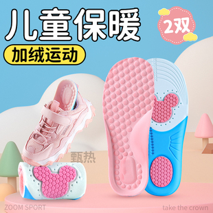 儿童鞋垫子加绒保暖运动25码男童2025新款通用女童冬天软底舒适
