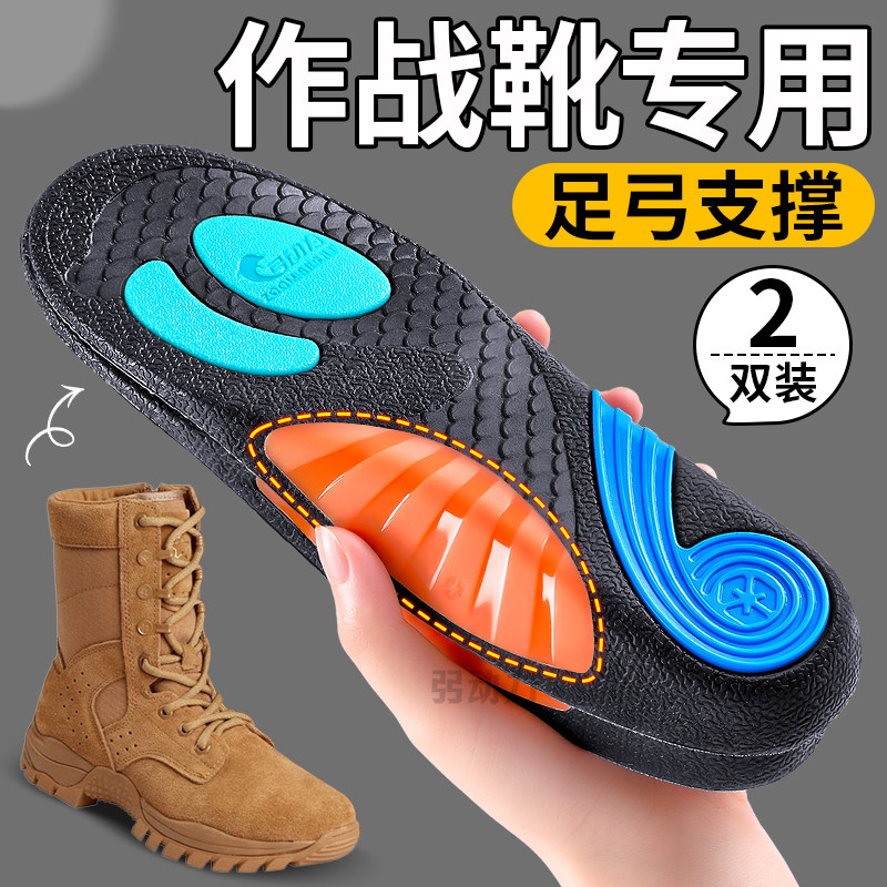 作战靴专用鞋垫户外训练耐磨战术靴高帮徒步登山沙漠靴足弓支撑