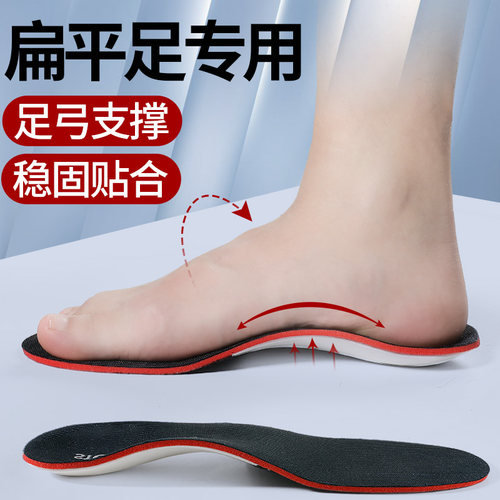 扁平足专用矫正鞋垫足弓垫不塌陷